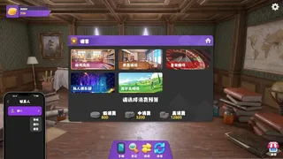 Скриншот 3 к игре 实至名归TCA2024（Yes or No?）