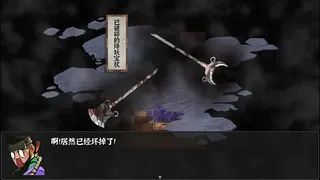 Скриншот 8 к игре 黑神传：悟净 | Black Mystery: Wujing