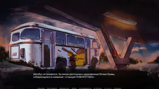 Скриншот 1 к игре Р/А\НЫ