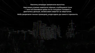 Скриншот 3 к игре Р/А\НЫ
