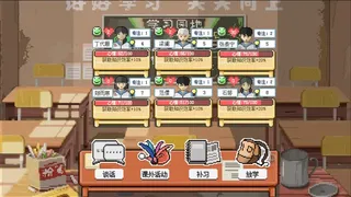 Скриншот 2 к игре 乡村老师