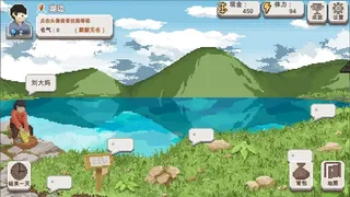 Скриншот 5 к игре 乡村老师