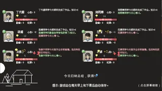 Скриншот 7 к игре 乡村老师
