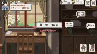 Скриншот 8 к игре 乡村老师