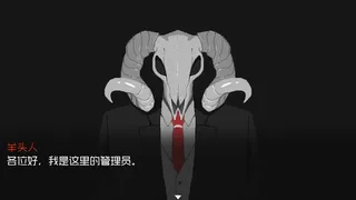Скриншот 3 к игре 仿生羊游戏