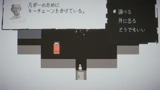 Скриншот 5 к игре ユメギド