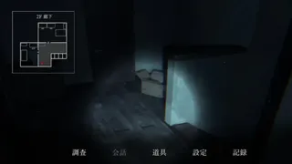 Скриншот 4 к игре 呪いの穢れ唄　鳴海龍也の回奇録