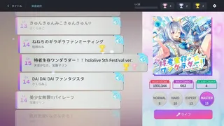 Скриншот 4 к игре HoloCall - Send Your Cheers!