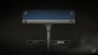 Скриншот 4 к игре 街漓芳传