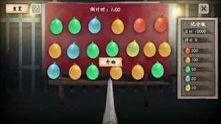 Скриншот 8 к игре 街漓芳传