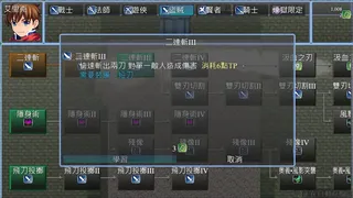 Скриншот 1 к игре 聖靈之石