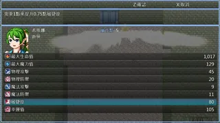 Скриншот 2 к игре 聖靈之石