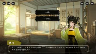 Скриншот 3 к игре 李二牛勇闯合欢宗