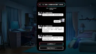 Скриншот 5 к игре 无妄之都：求解的莫比乌斯 The City of Unforeseen Fates