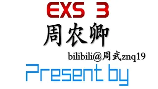 Скриншот 2 к игре EXS3～EthnologySister3：Culture and Personality