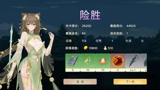 Скриншот 4 к игре 苍空之韵