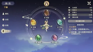 Скриншот 6 к игре 苍空之韵