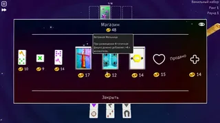 Скриншот 4 к игре Dominova