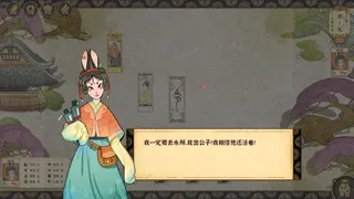 Скриншот 1 к игре 梅花千日谈