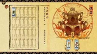 Скриншот 5 к игре 梅花千日谈