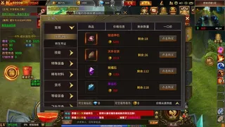 Скриншот 3 к игре 赤焰号角
