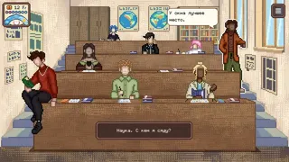 Скриншот 1 к игре My Mates
