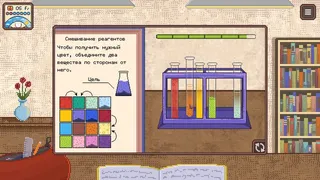 Скриншот 3 к игре My Mates