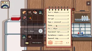 Скриншот 6 к игре My Mates