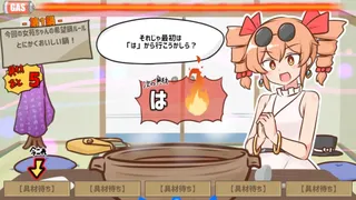 Скриншот 1 к игре 寒いから鍋食いたいね女苑ちゃんと！！