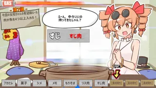 Скриншот 2 к игре 寒いから鍋食いたいね女苑ちゃんと！！