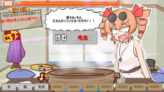 Скриншот 3 к игре 寒いから鍋食いたいね女苑ちゃんと！！