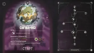 Скриншот 5 к игре Chronocracy