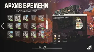 Скриншот 8 к игре Chronocracy