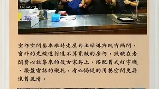 Скриншот 4 к игре 雅里中興 (中興新村地方創生類型遊戲)