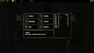 Скриншот 4 к игре Dungeon Battles
