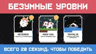 Скриншот 4 к игре My Last 20