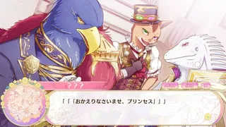 Скриншот 3 к игре ケモノの従者と王子の花嫁