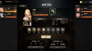 Скриншот 4 к игре The Hunting!