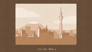 Скриншот 1 к игре あなたに花束を Flowers for you