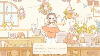 Скриншот 3 к игре あなたに花束を Flowers for you