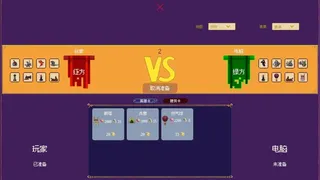 Скриншот 6 к игре 迷你王国战争 Mini Kingdom Wars