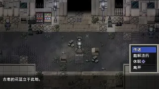 Скриншот 1 к игре 噩梦摇篮：献花于你