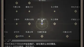 Скриншот 4 к игре 噩梦摇篮：献花于你
