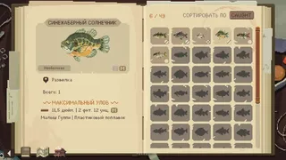 Скриншот 5 к игре Cast n Chill