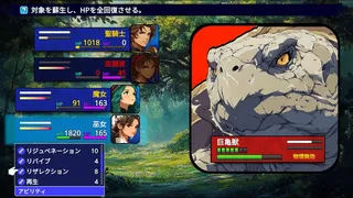 Скриншот 5 к игре Guild Encounters