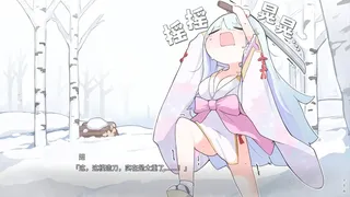 Скриншот 8 к игре 美少女万华镜异闻 雪女