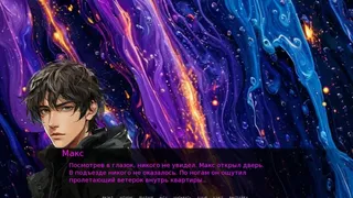 Скриншот 3 к игре Сумрак