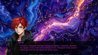Скриншот 4 к игре Сумрак