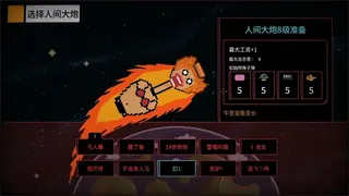 Скриншот 4 к игре 报答老板