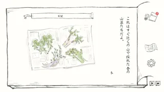 Скриншот 4 к игре 里山のおと 春さんぽ